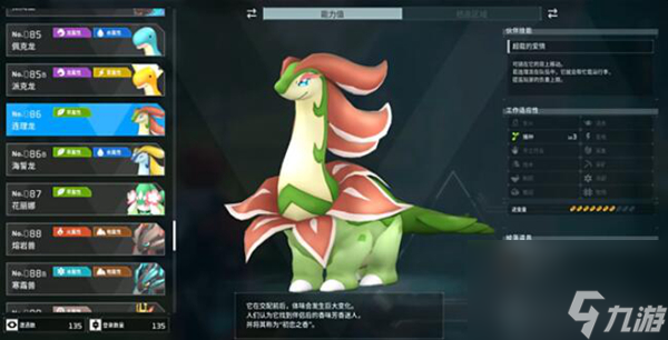 幻兽帕鲁boss大全