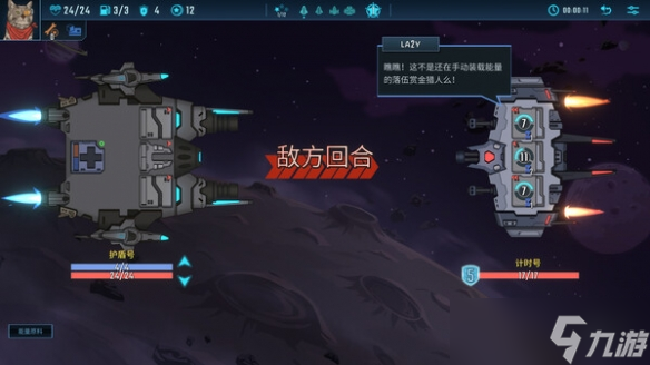 《孤星猎人》游戏机制解析