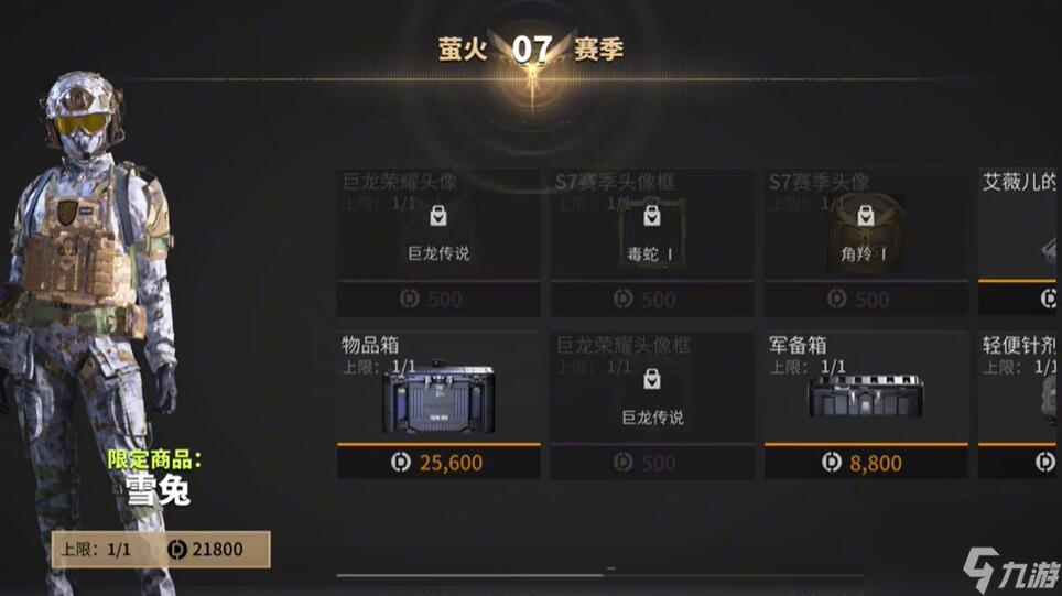 萤火突击赏金币怎么获取(图7)