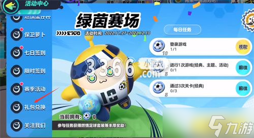 蛋仔派对2024最新兑换码大全-蛋仔派对2024最新兑换码领取指南