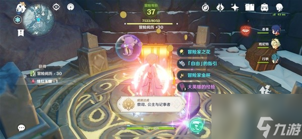 《原神》龙脊雪山八处石碑位置及解密攻略