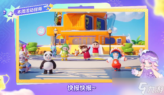 《元梦之星》海精灵海伦娜获得方法攻略
