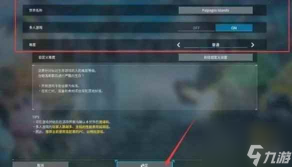 《幻兽帕鲁》联机共用营地介绍