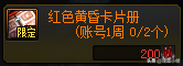 dnf傳說裝備無法交易怎么處理（地下城不可交易道具解決辦法）「必看」