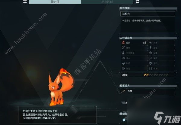 幻兽帕鲁是前期各类帕鲁中的优秀新手。Paru选择推荐。