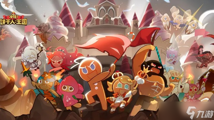 <a id='link_pop' class='keyword-tag' href='https://www.9game.cn/cybgrwgjbrwg/'>冲呀饼干人王国</a>灵魂碎片有什么用-灵魂碎片用途及获取方式介绍