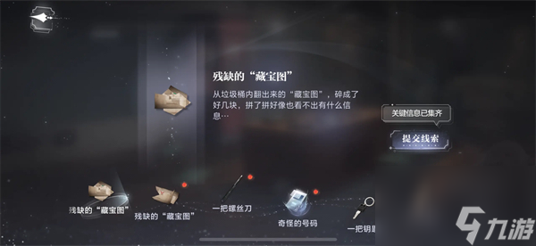 世界之外人偶之匣第四关攻略