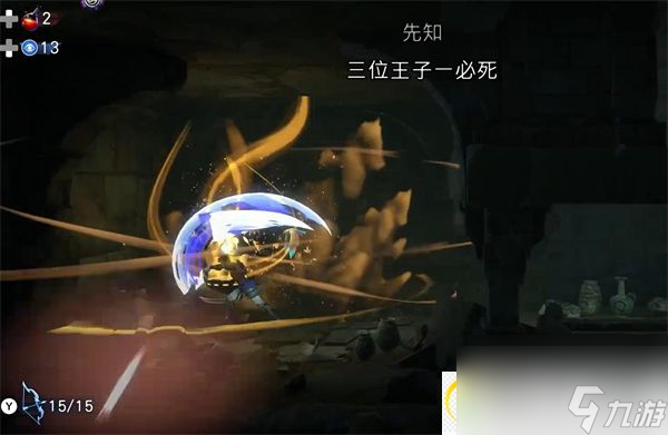 波斯王子失落的王冠精灵沙瓶收集攻略 深地精灵沙瓶获取在哪里流程