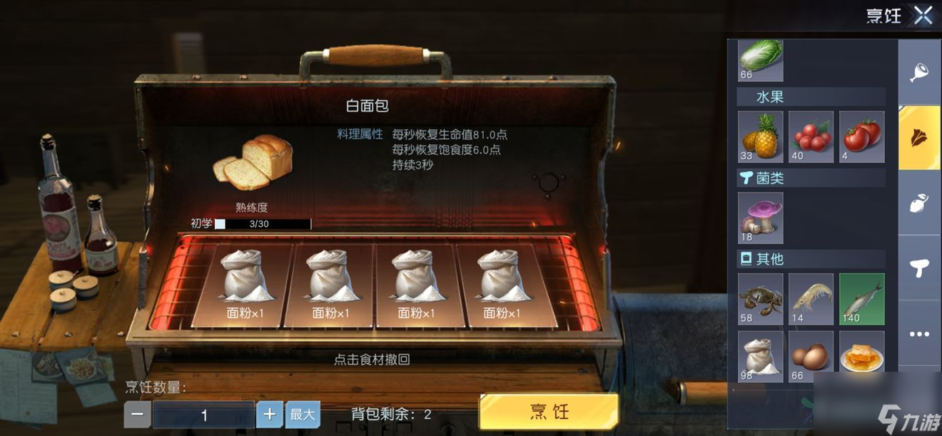 <a id='link_pop' class='keyword-tag' href='https://www.9game.cn/lmjx/'>黎明觉醒</a>饱食度回复最高的食物如何制作