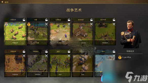 帝国时代3单机汉化教程如何操作攻略