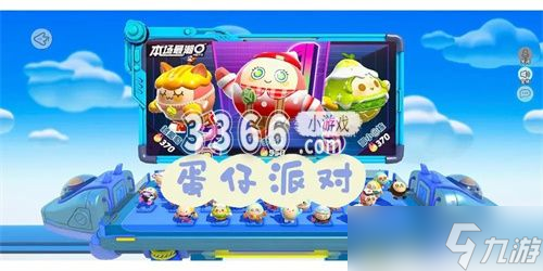 蛋仔派对2024最新兑换码大全-蛋仔派对2024最新兑换码领取指南