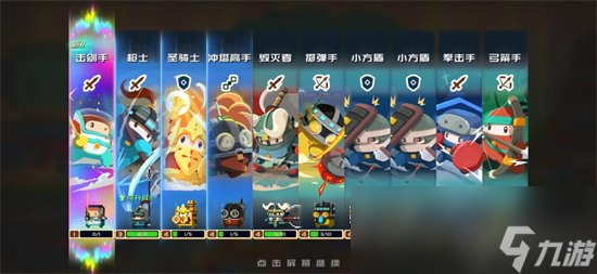 《砰砰军团》最高段位是几段 最高段位介绍