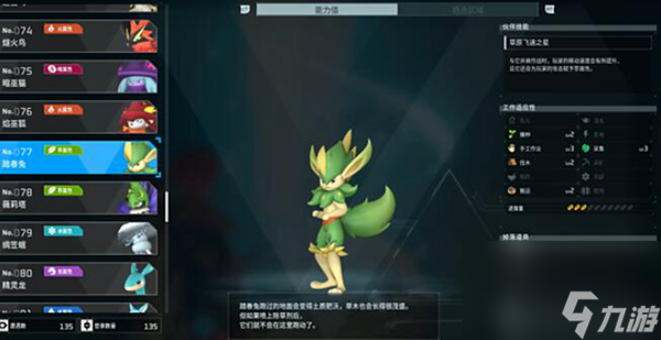 幻兽帕鲁boss大全