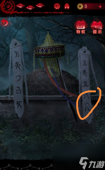 《纸嫁衣6》石门密码解谜