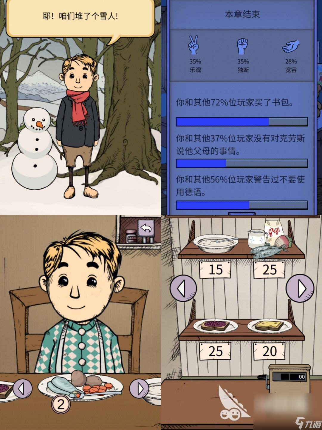 我的孩子生命之泉免费版下载地址 2024我的孩子生命之泉下载安卓	