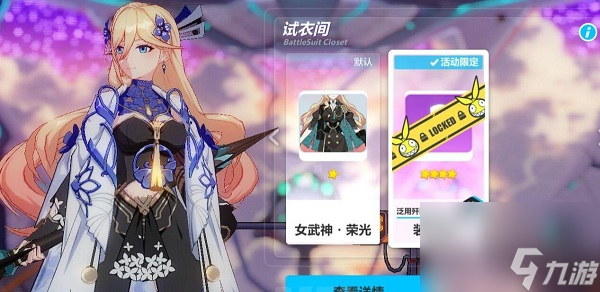 崩坏3全新角色辉骑士月魄获得方法
