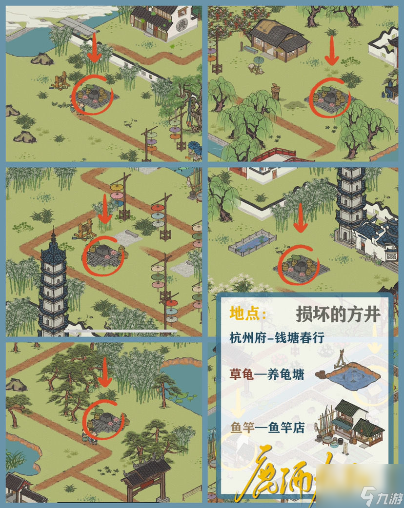 江南百景图钱塘春行迷雾怎么驱散-钱塘春行迷雾驱散方法一览
