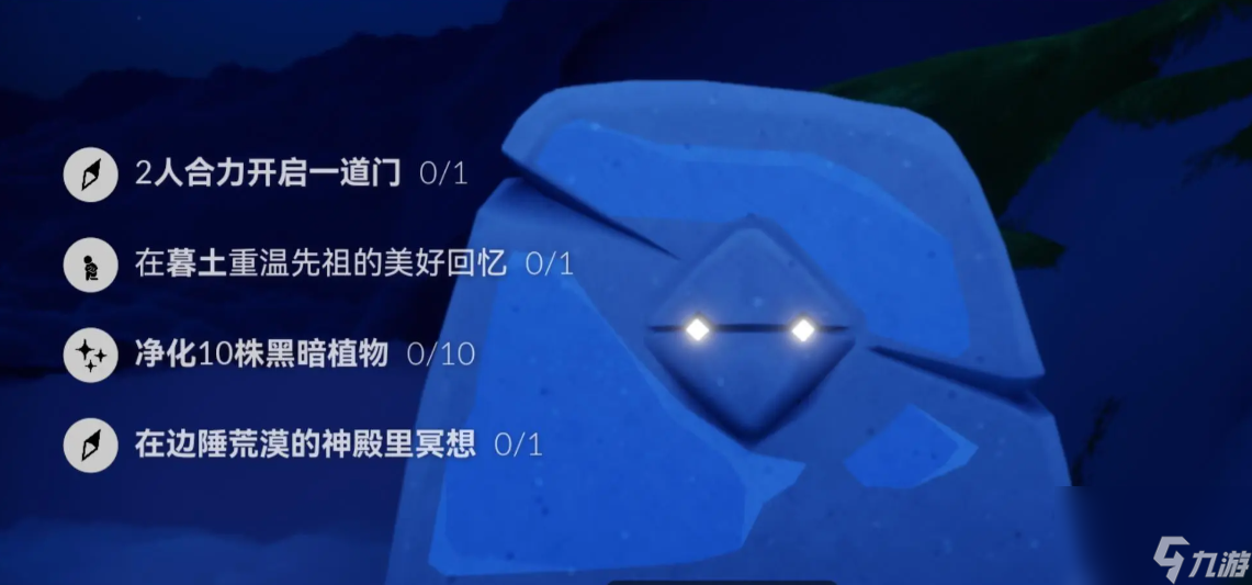 光遇1.23每日任务怎么做