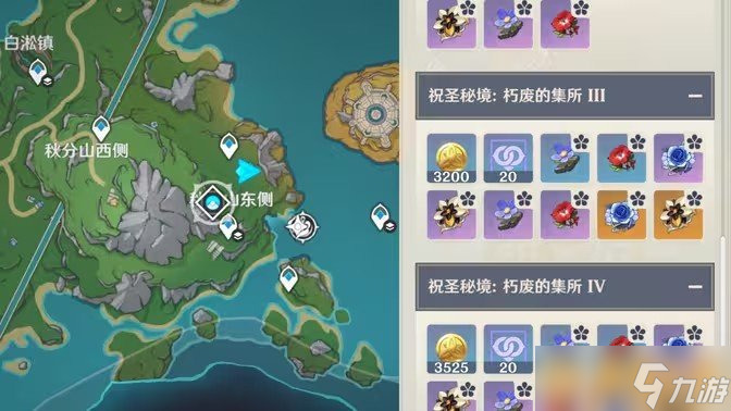 《原神》4.3朽废的集所秘境开启方法是什么?朽废的集所秘境开启方法攻略