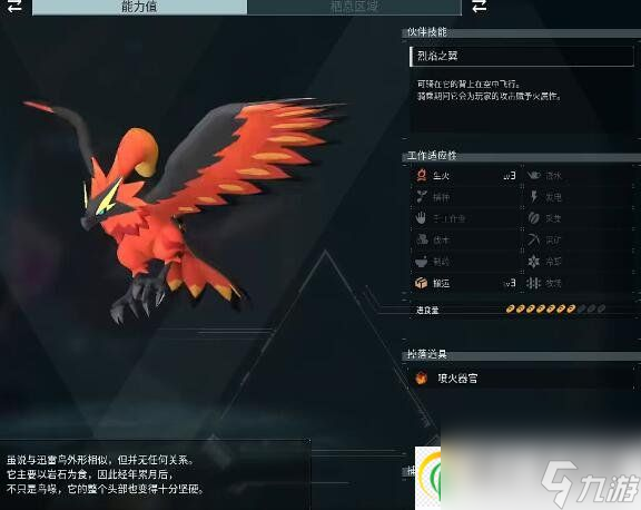 幻兽帕鲁爆火鸟位置在哪 爆火鸟捕捉位置详情