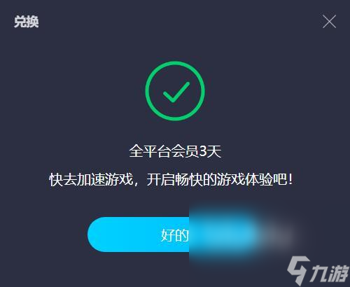 严阵以待加速器用哪个好 流行的严阵以待加速软件分享