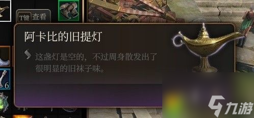 博德之门3马戏团转盘装备有哪些-博德之门3马戏团转盘获取装备一览