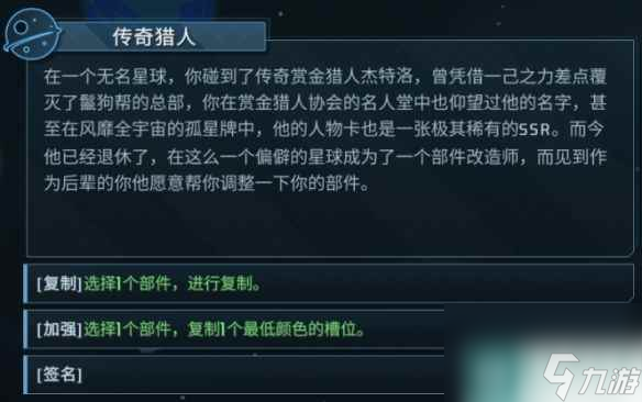 《孤星猎人》度假事件汇总