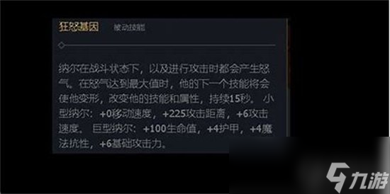 《眾神派對》多納爾技能怎么樣 多納爾強度分析