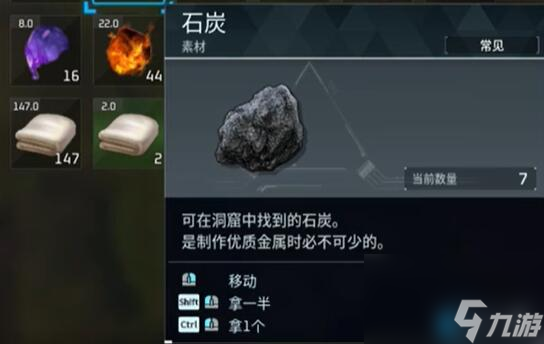 幻兽帕鲁石炭怎么获取