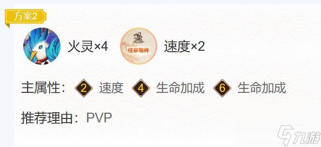 阴阳师2024禅心云外镜御魂怎么搭配-2024禅心云外镜御魂搭配一览