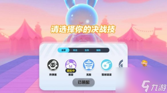 蛋仔派对惊奇舞台速通攻略