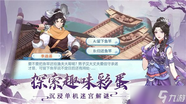 仙劍奇?zhèn)b傳新的開始怎么去桃花林 詳細(xì)路線介紹