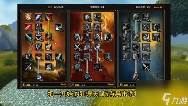 魔兽世界武器战天赋加点和练级推荐（最新天赋选择分析）