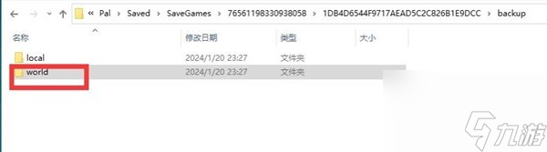 幻兽帕鲁存档损坏了怎么办,幻兽帕鲁存档损坏回档方法教学