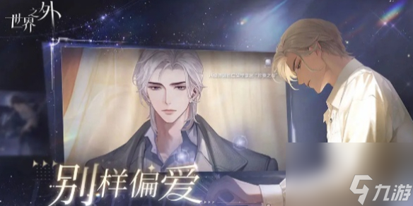 世界之外钻石怎么获取