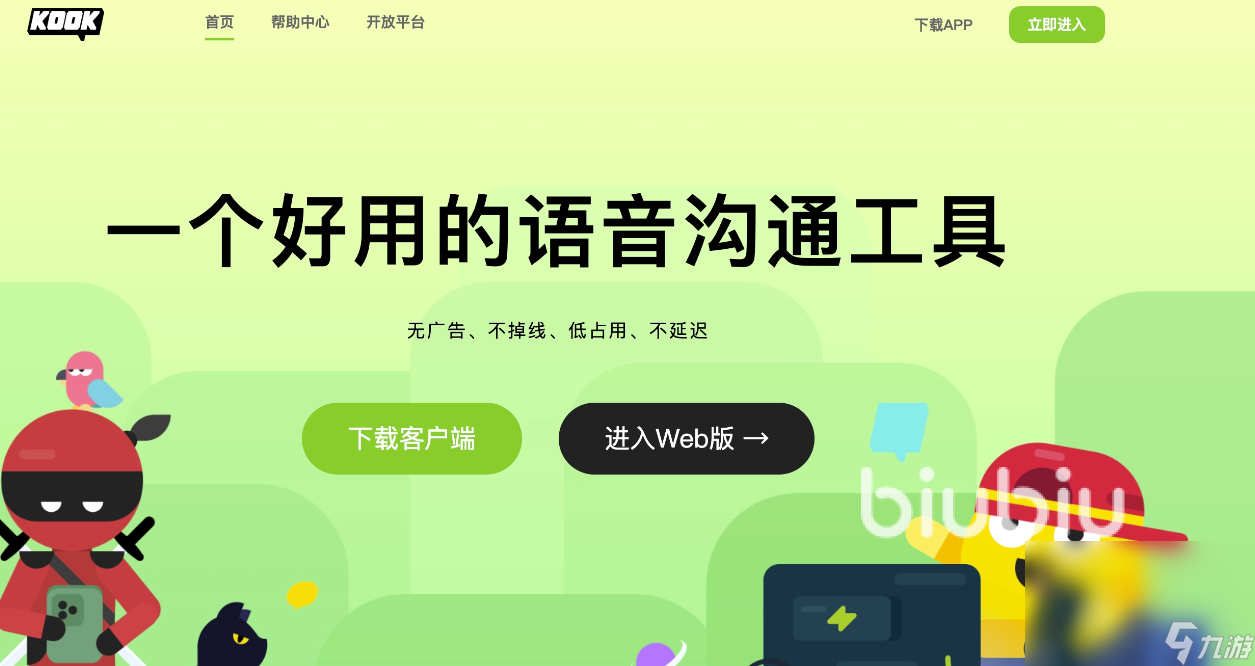 KOOK闪退怎么处理 能够解决游戏闪退的加速器分享