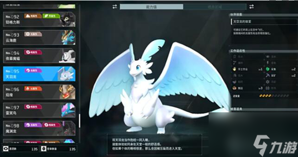 幻兽帕鲁boss大全