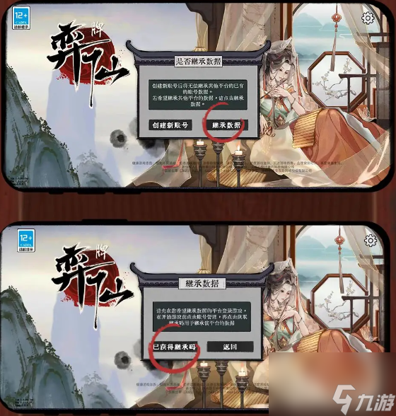 弈仙牌攻略大全