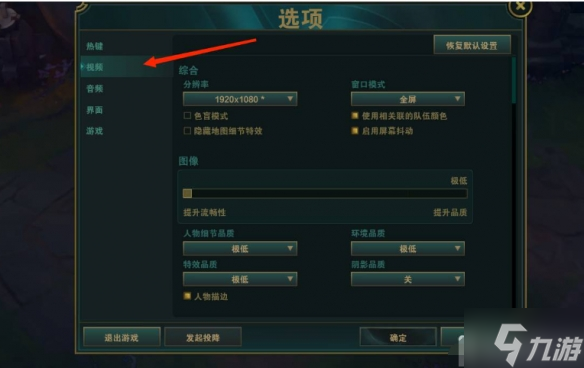 《云顶之弈》怎么退出全屏模式？ 退出全屏模式方法介绍