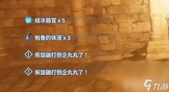 《<a id='link_pop' class='keyword-tag' href='https://www.9game.cn/hspl/'>幻兽帕鲁</a>》属性器官材料如何获取 属性器官材料获得方法一览