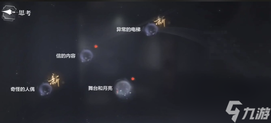 世界之外人偶之匣怎么选择