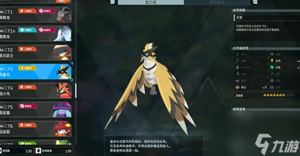 幻兽帕鲁boss大全