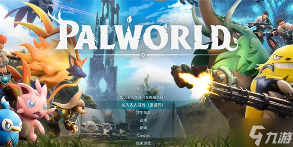 幻兽帕鲁攻略分享大全