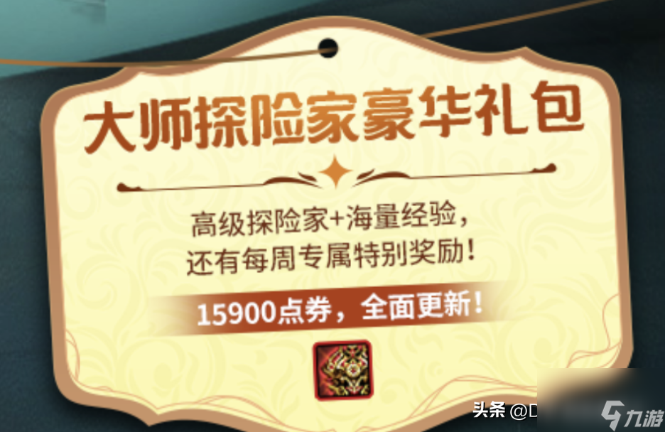 dnf冒险团等级经验表（DNF经验结构大改版）
