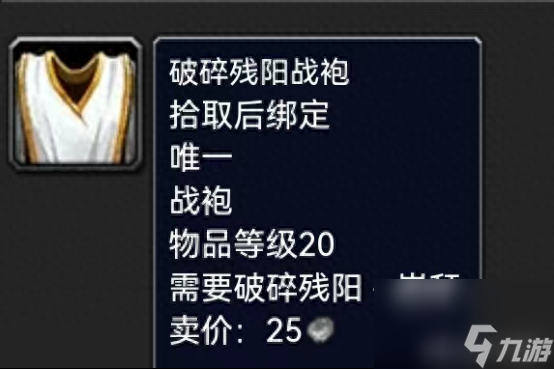 破碎残阳声望怎么刷（魔兽世界破碎残阳声望攻略）「待收藏」
