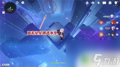 原神怎么完成初次探索 《原神》星纬殿堂初次探索任务怎么完成