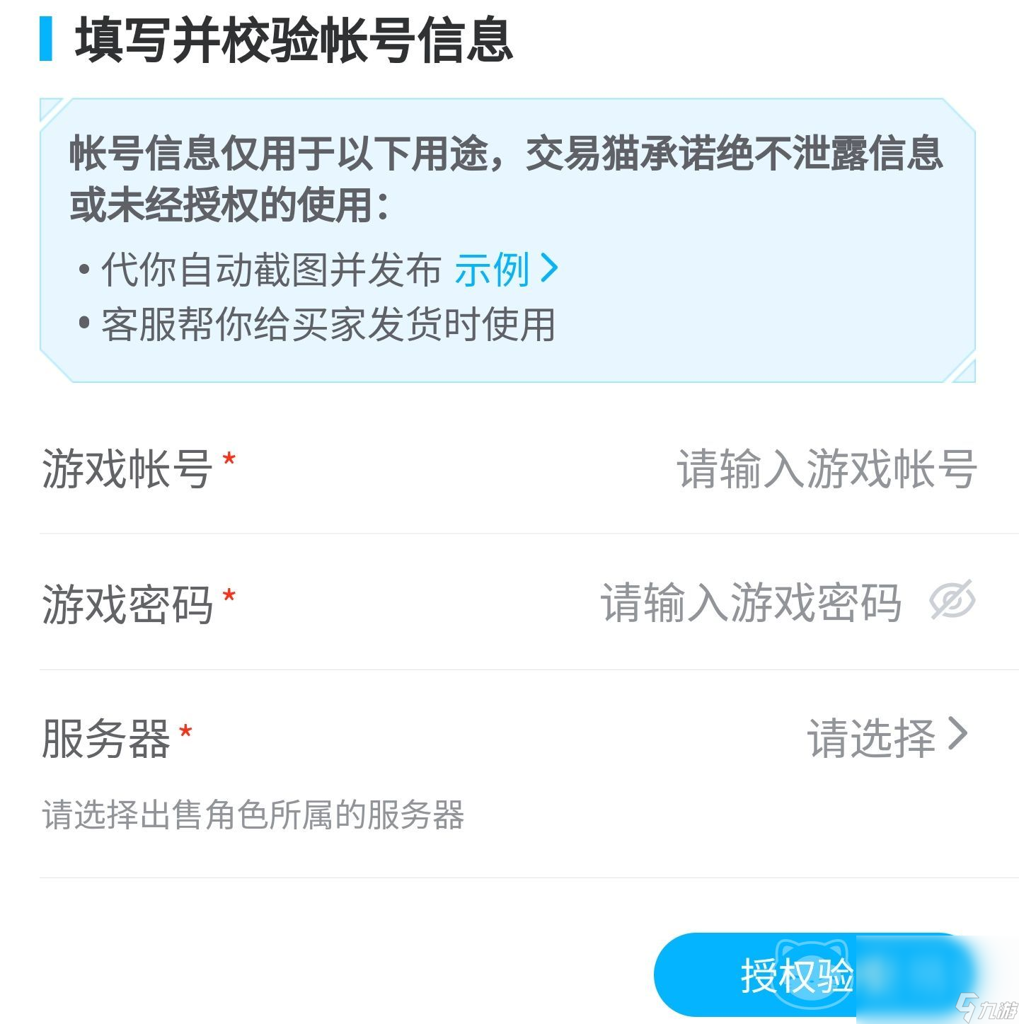 黑暗之潮契约账号交易 黑暗之潮契约账号买卖去哪里