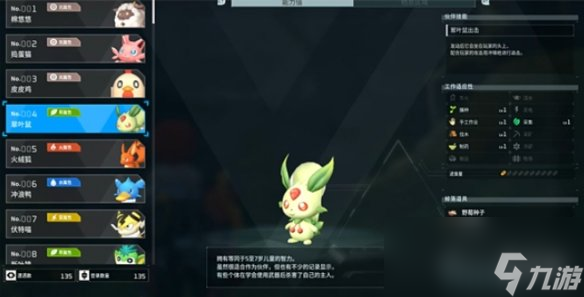《幻兽帕鲁》全BOSS位置一览