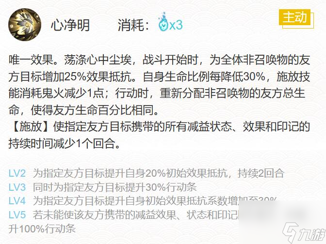阴阳师2024禅心云外镜御魂怎么搭配-2024禅心云外镜御魂搭配一览