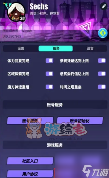 众神派对兑换码大全 礼包cdk兑换码分享